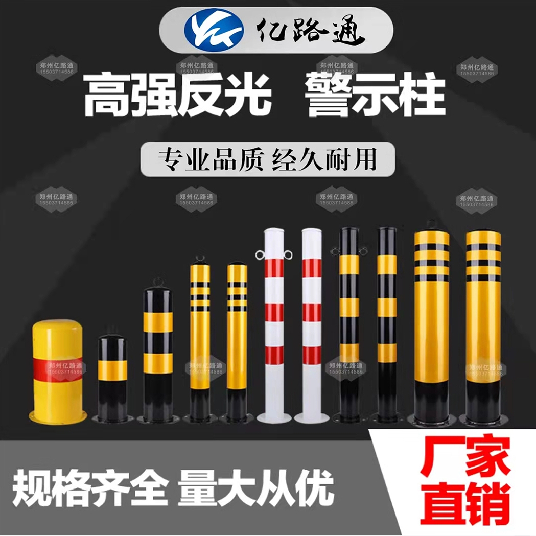 亳州亳州警示柱厂家直销