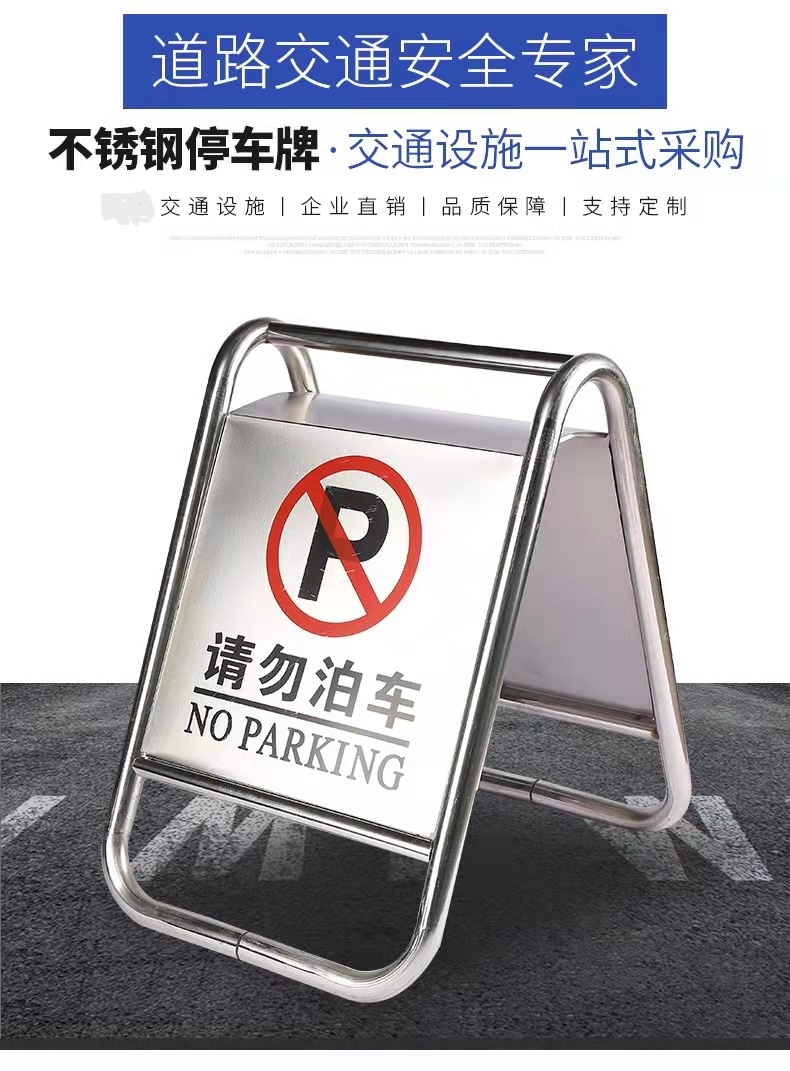 亳州亳州不锈钢停车牌厂家
