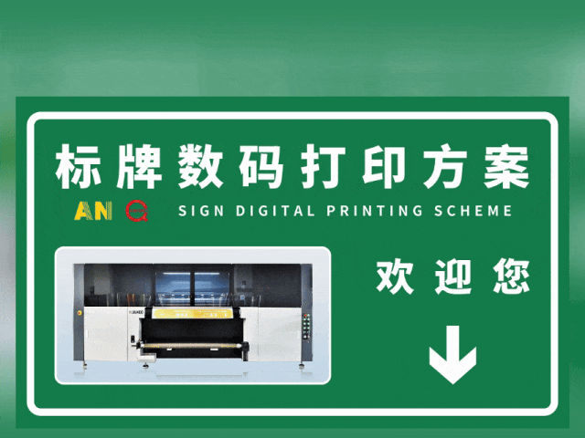 亳州国标反光膜UV专色工业数码打印